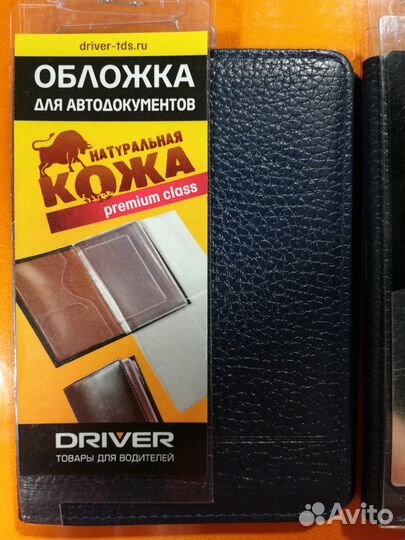 Автообложка (кожа) ао22ср