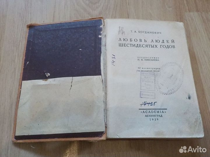 Книги из-во academia и другие до 1917г. пополняемо