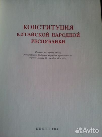 Букинистическая книга