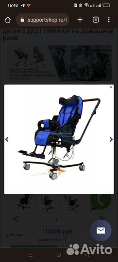 Кресло коляска для детей с дцп на домашней раме