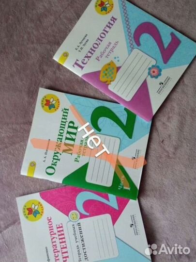 Тетради 2 класс