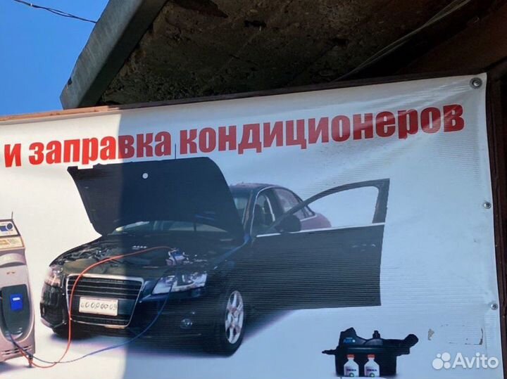 Заправка автокондиционеров