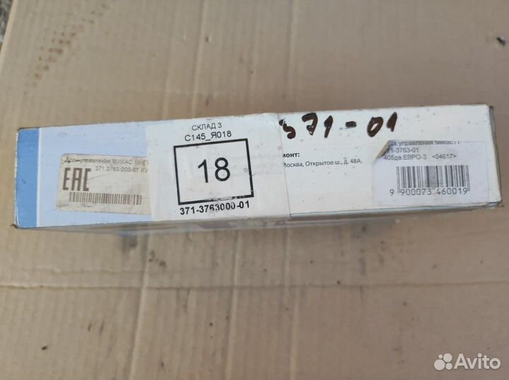 Блок управления микас -11 - (змз 405, евро-3)