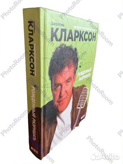 Д Кларксон 