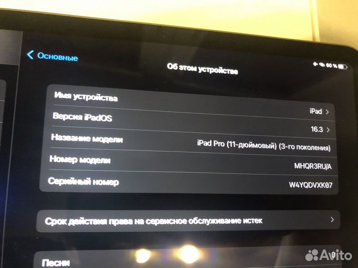 iPad pro 11 2021 m1 128gb