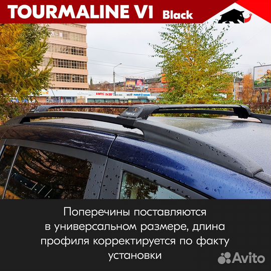 Багажник Tourmaline B BMW X5 E53, E70 1999-2013