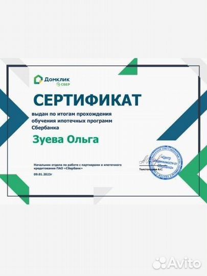 Ипотечный брокер. Риелтор