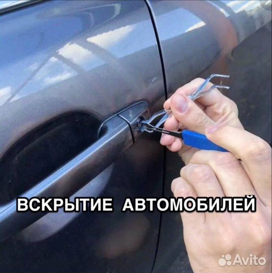 Вскрытие замков/Вскрытие дверей/ Авто Сейфа Замена