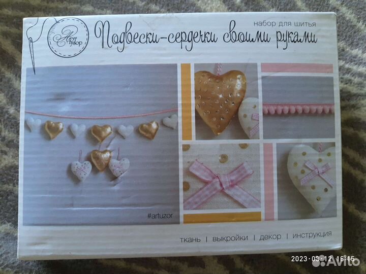 Набор для шитья игрушки