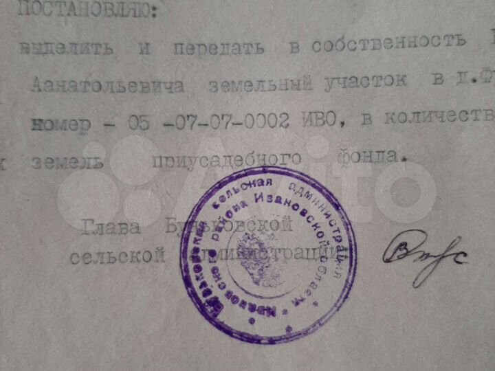 Участок 15 сот. (ИЖС)