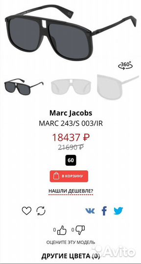 Очки Mark Jacobs солнцезащитные (оригинал)