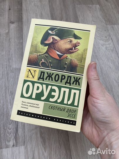 Книги из серии Эксклюзивная классика