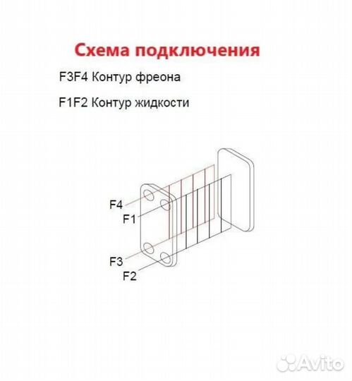 Паяный Теплообменник тт27R-20 Мощность 20 кВт