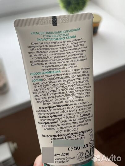 Крема для лица