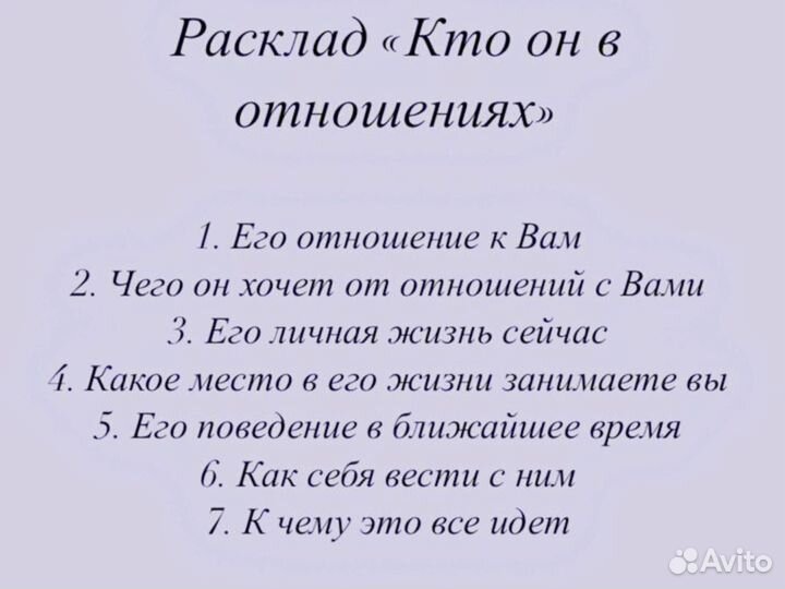 Гадание на картах таро Гадалка Таро расклад онлайн