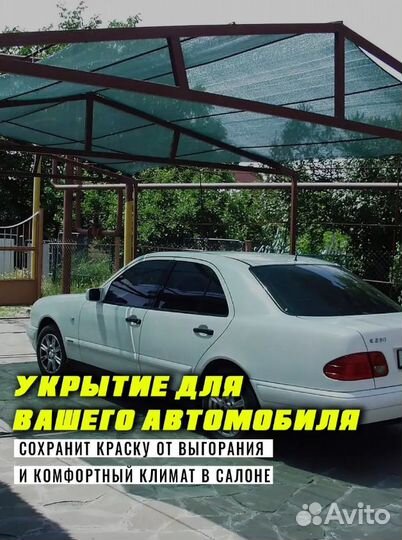 Сетка затеняющая 2мх5м 80 затенение