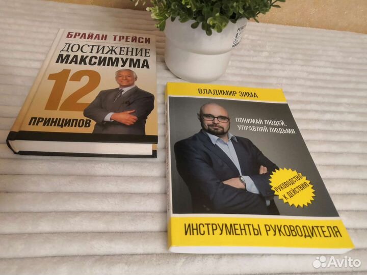 Книги 2шт для развития карьеры