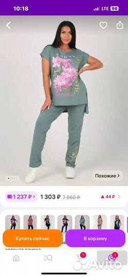 Костюмы