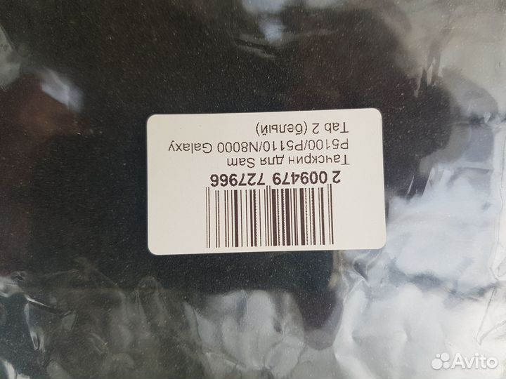 Тачскрин для планшета samsung P5100/P5110/N8000