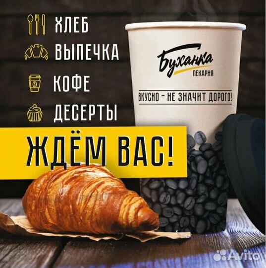 Продавец кассир в пекарню