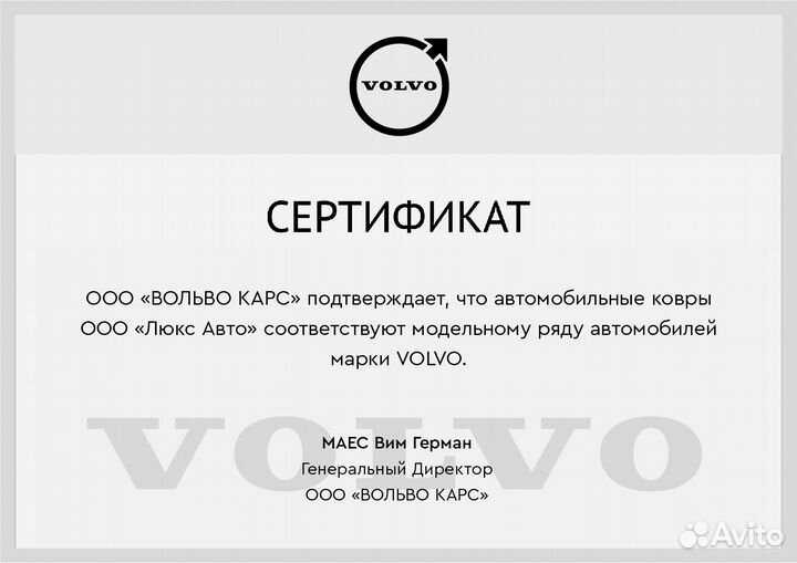 3D Коврики Volvo XC90 из Экокожи