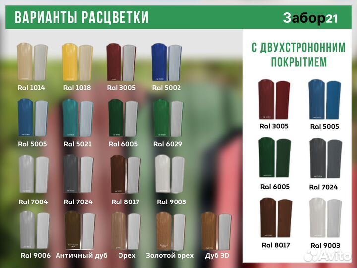 Евроштакетник от производителя