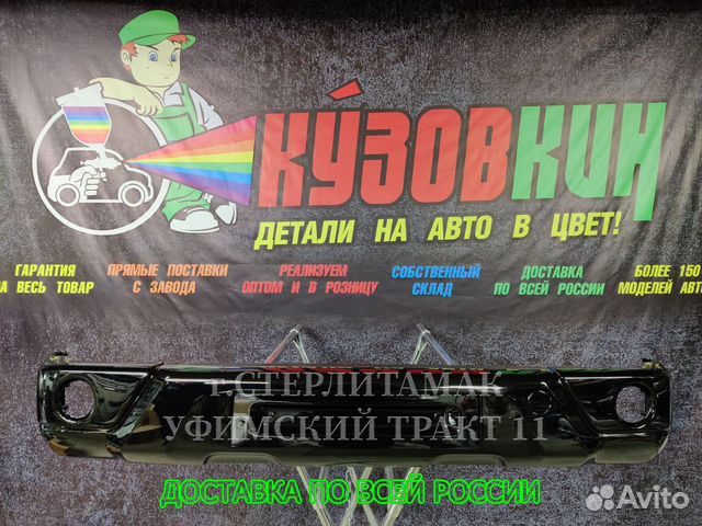 Бампер нива урбан передний NEW все цвет