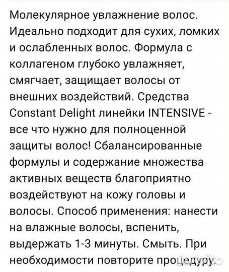 Шампунь для волос, маска (бальзам)