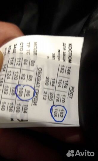 Ватные брюки