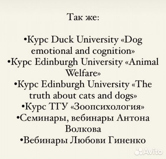 Специалист по поведению собак. Ноузворк