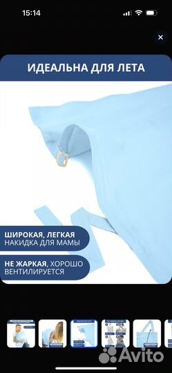 Накидка для кормления милкснуд, голубой (небесный)