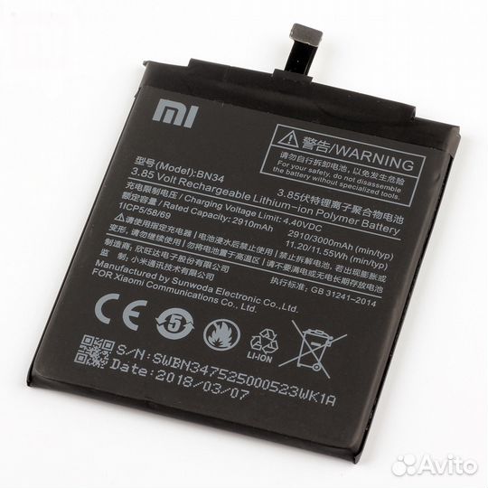 Аккумулятор Xiaomi Redmi 5A (BN34)