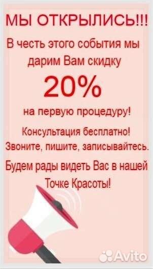 Дарсонвализация