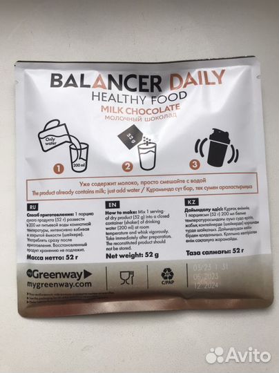 Коктейль Гринвей Балансер Молочный шоколад 10 саше
