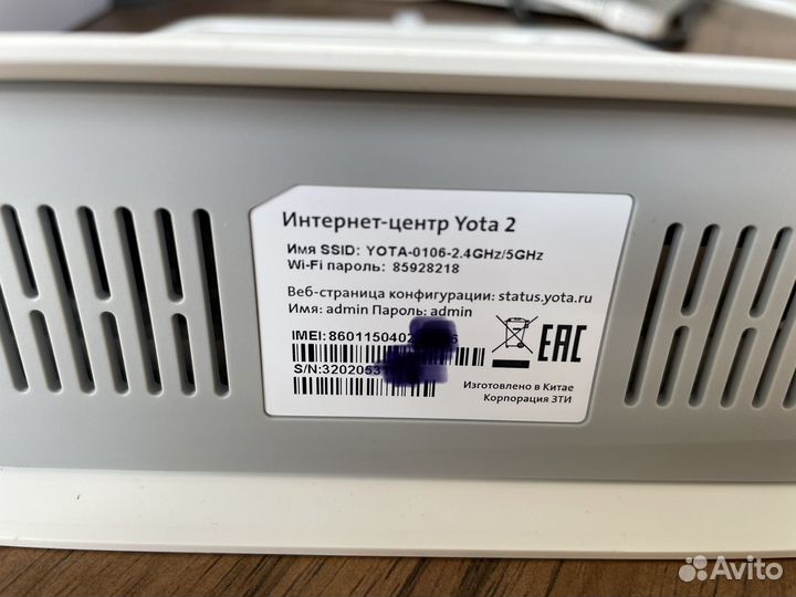 Интернет центр Yota 2