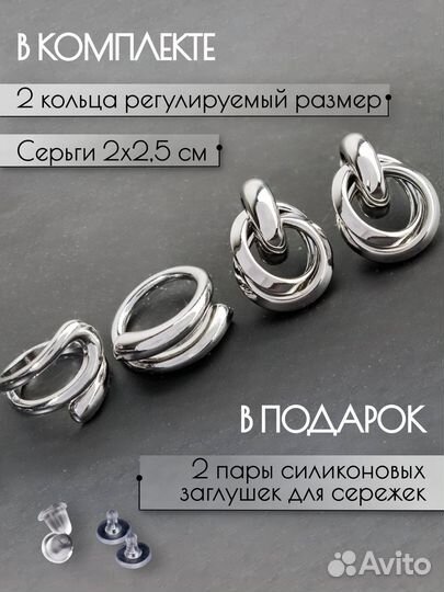 Кольца серьги набор крупных украшений бижутерия