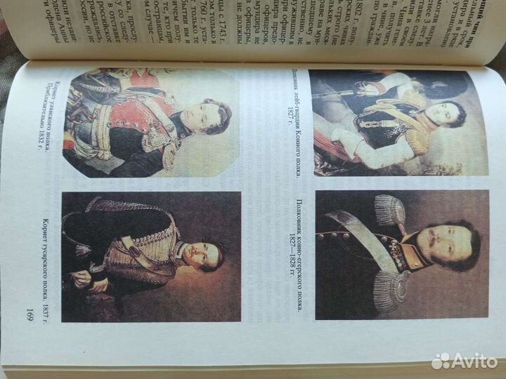 Редкая книга - Русский офицерский корпус