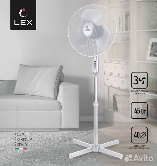 Новый напольный вентилятор LEX