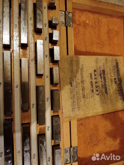 Концевые меры длины набор N 20