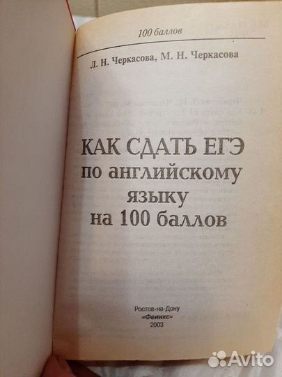 Учебные пособия ЕГЭ