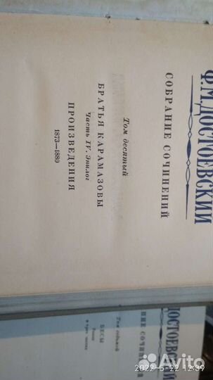 Книги Достоевский собрание сочинений