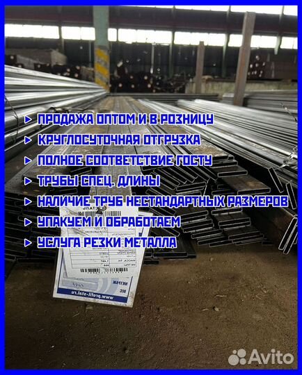 Труба стальная