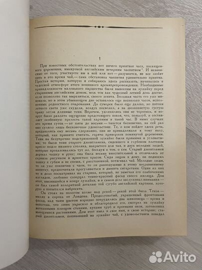 Генри Джеймс. Женский портрет