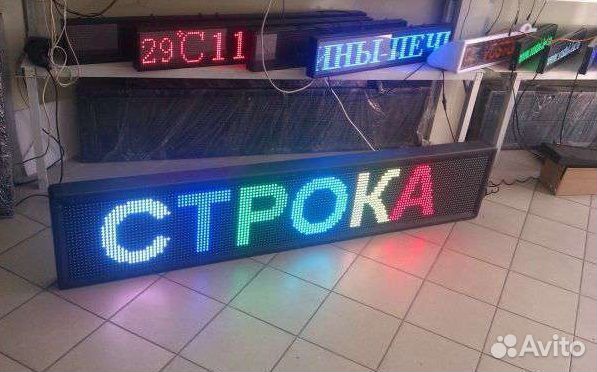 Бегущая строка