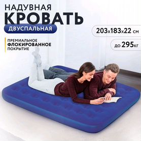 Новый Надувный матрас кровать 152, 183см