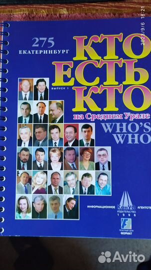 Справочник 