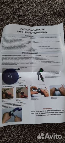 Шланг для полива растягивающийся