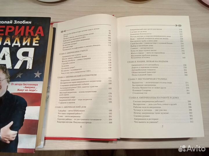 Николай Злобин. 