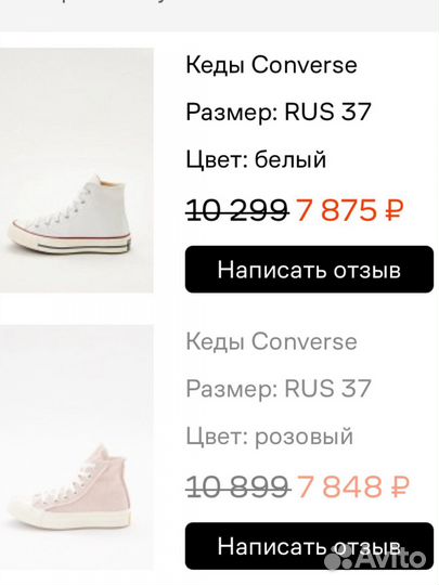 Кеды Converse женские 37