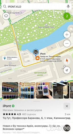 iPhone 14 Pro Max, 256 ГБ